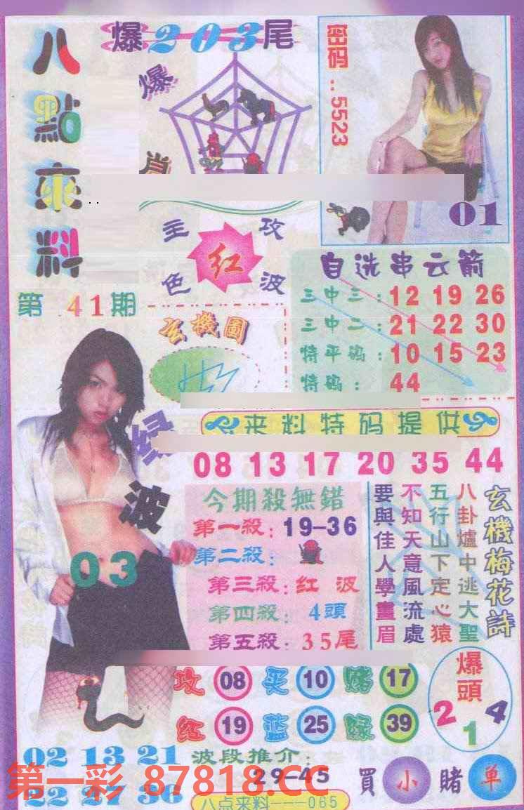 图片载入中...