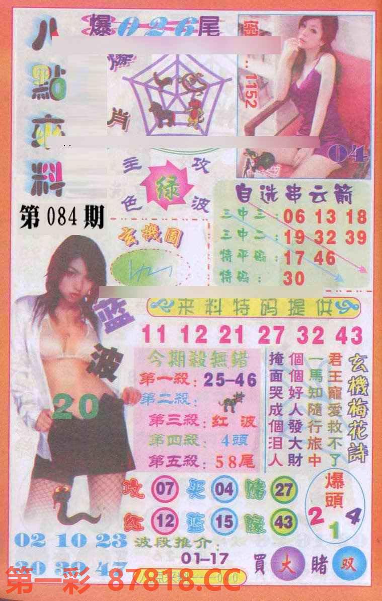 图片载入中...