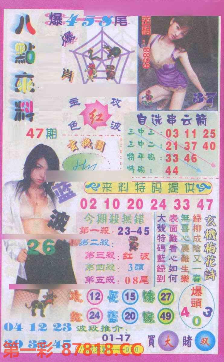 图片载入中...