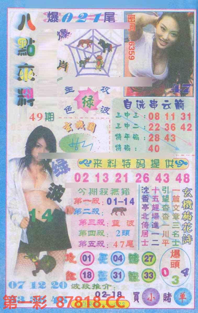 图片载入中...