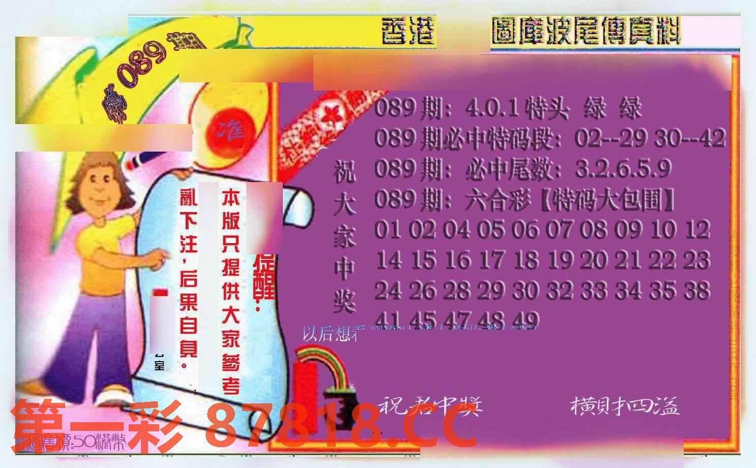 图片载入中...