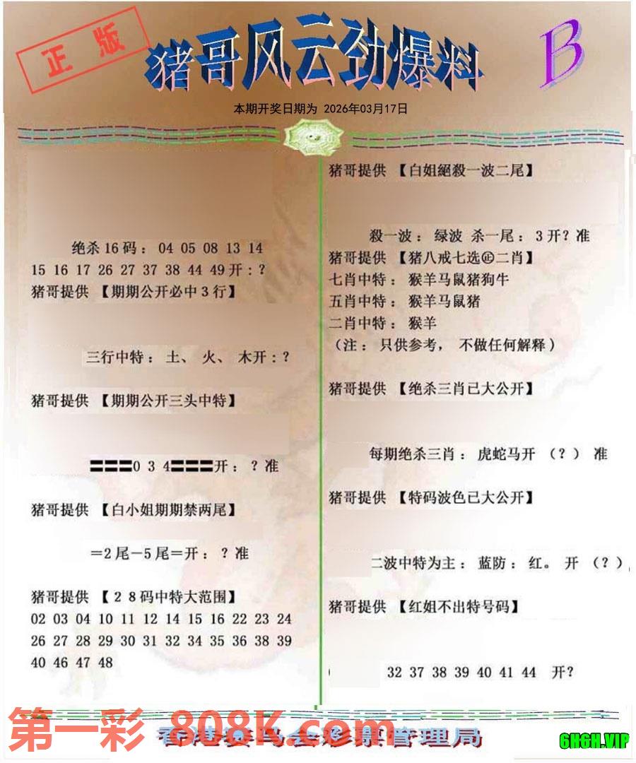 图片载入中...