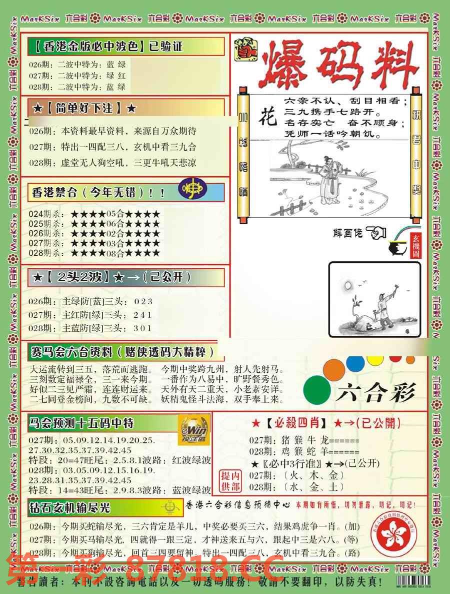 图片载入中...