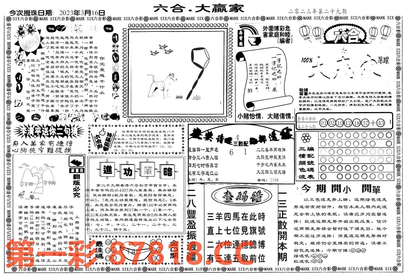 图片载入中...
