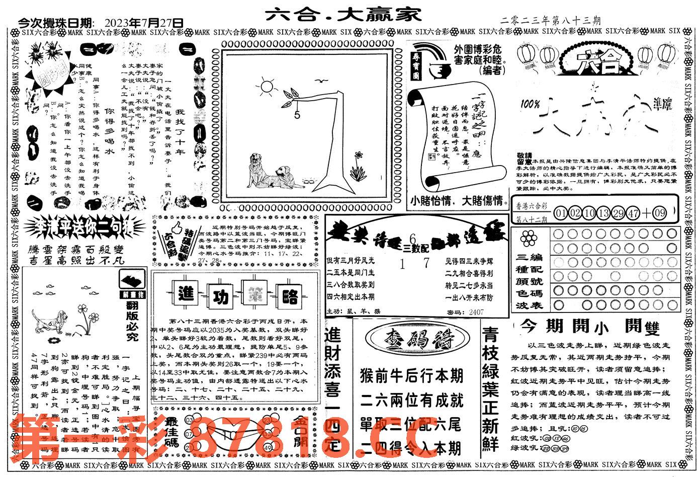 图片载入中...