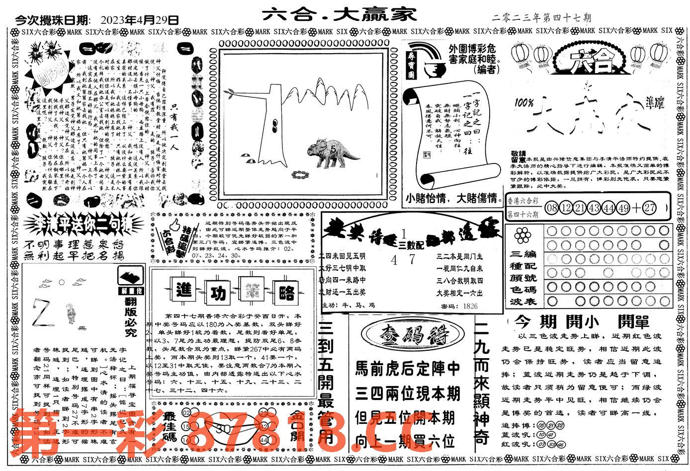 图片载入中...