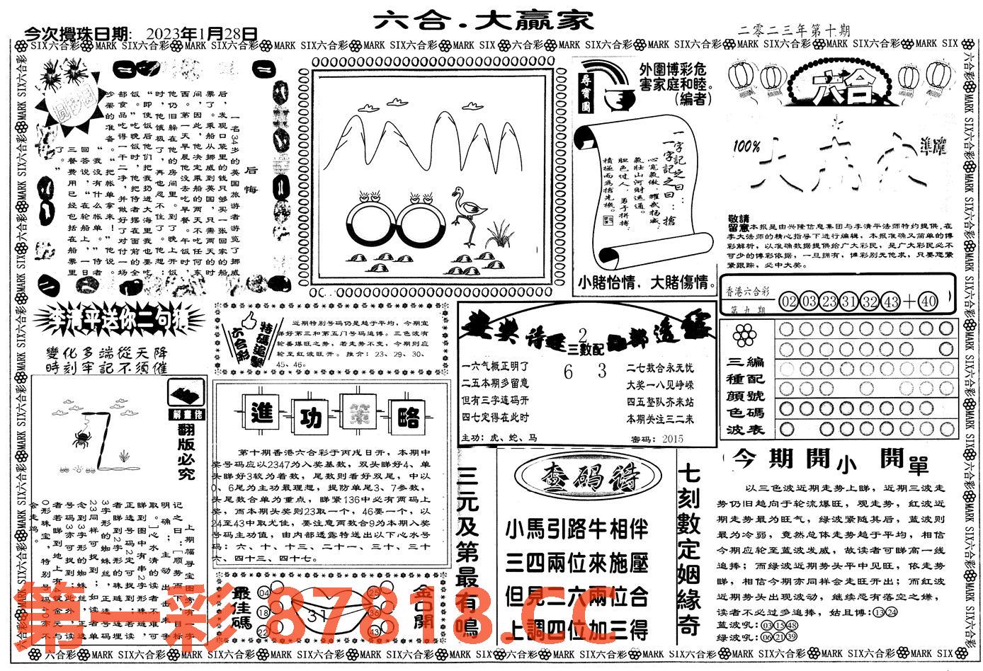图片载入中...