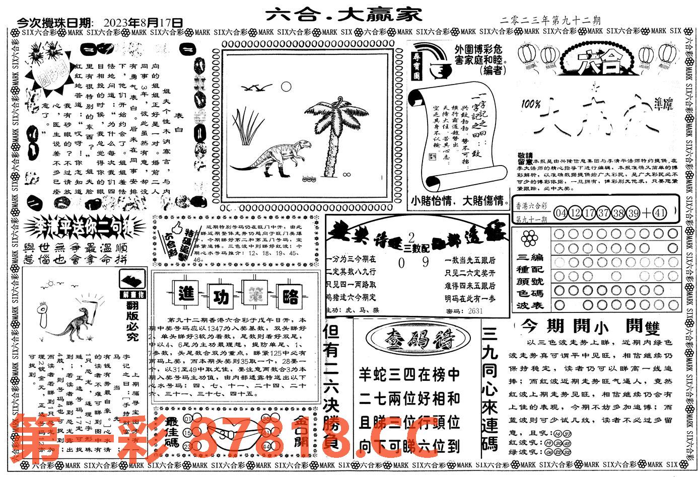 图片载入中...