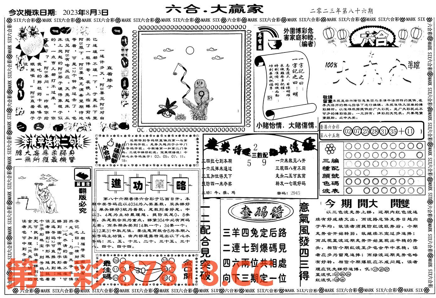 图片载入中...