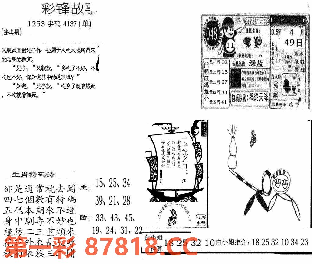 图片载入中...