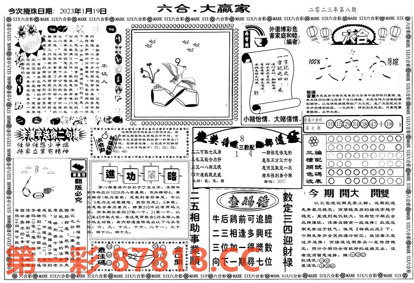 图片载入中...