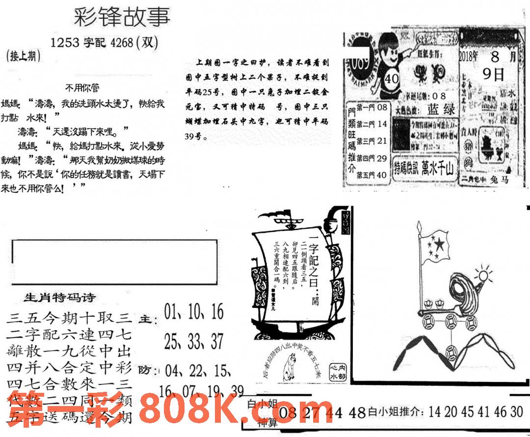 图片载入中...