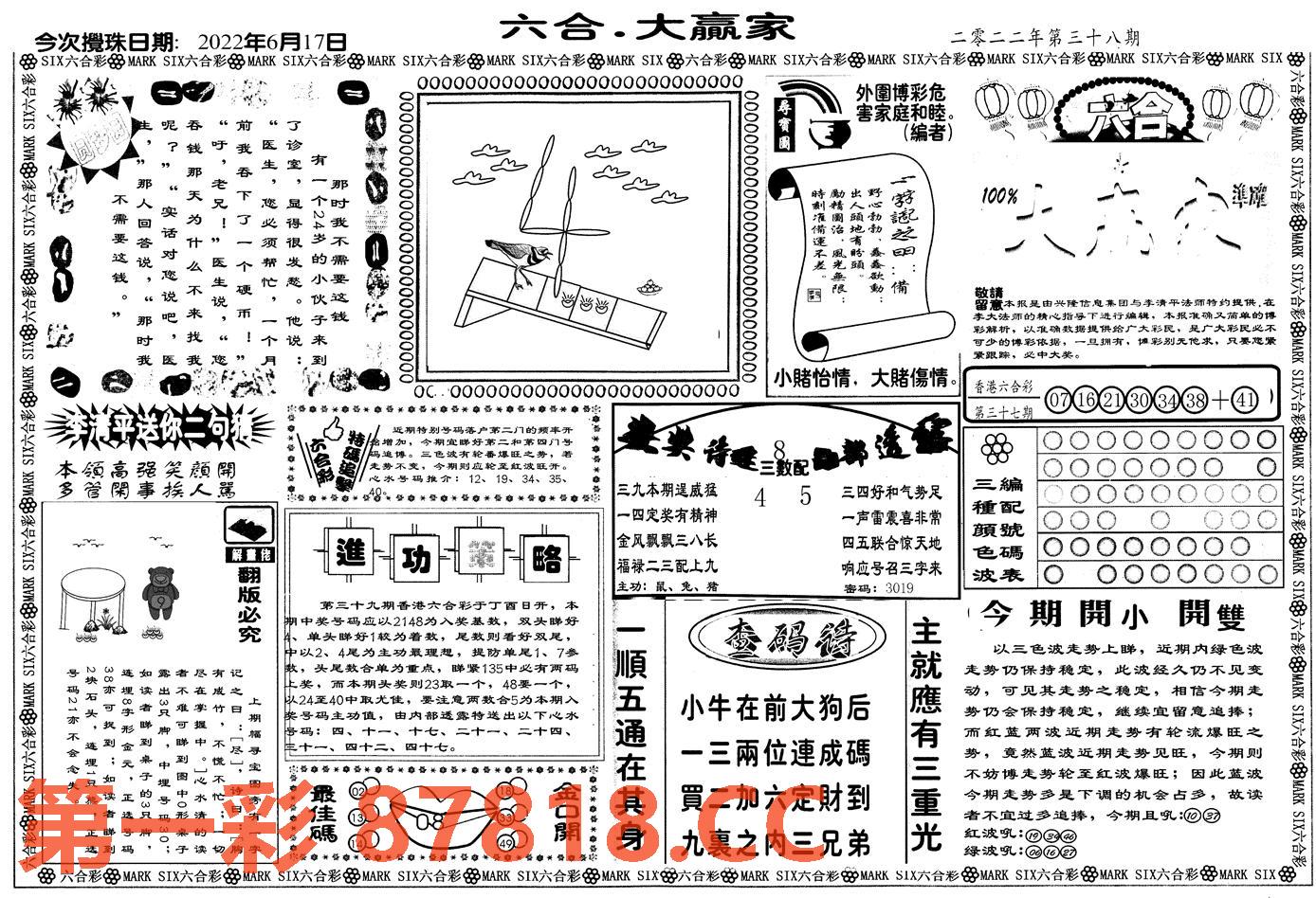 图片载入中...