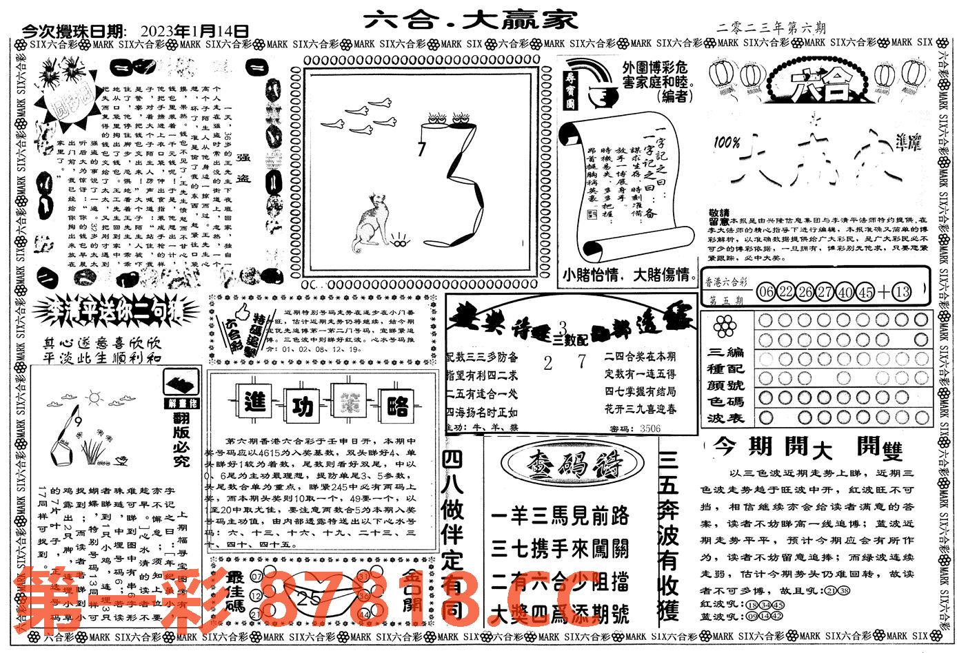 图片载入中...