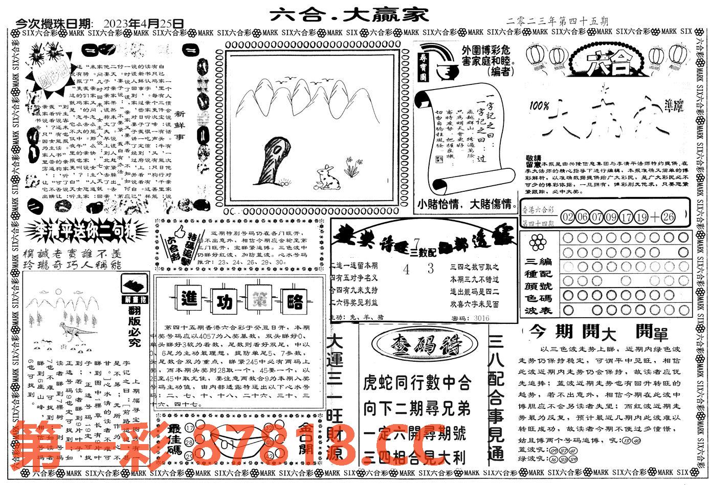 图片载入中...