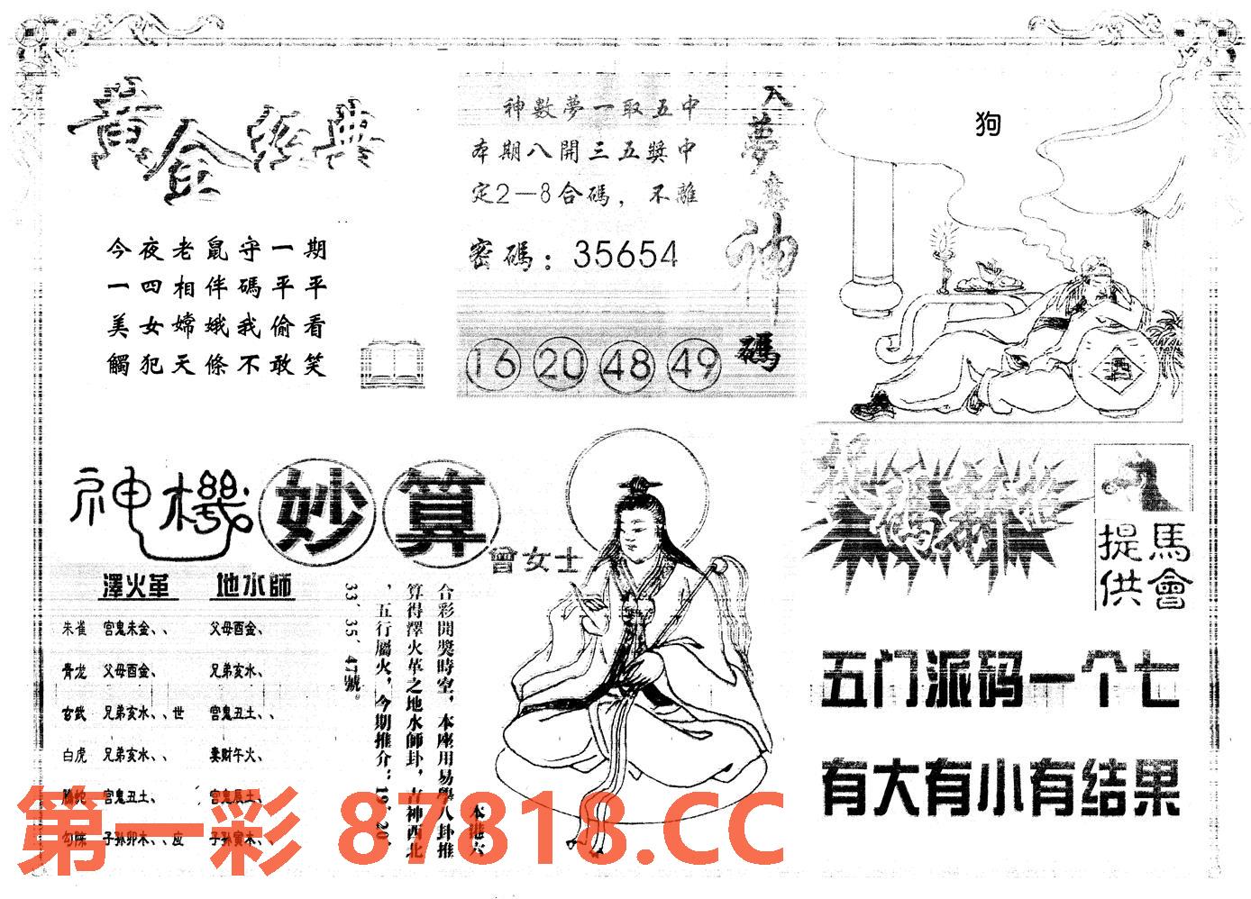 图片载入中...