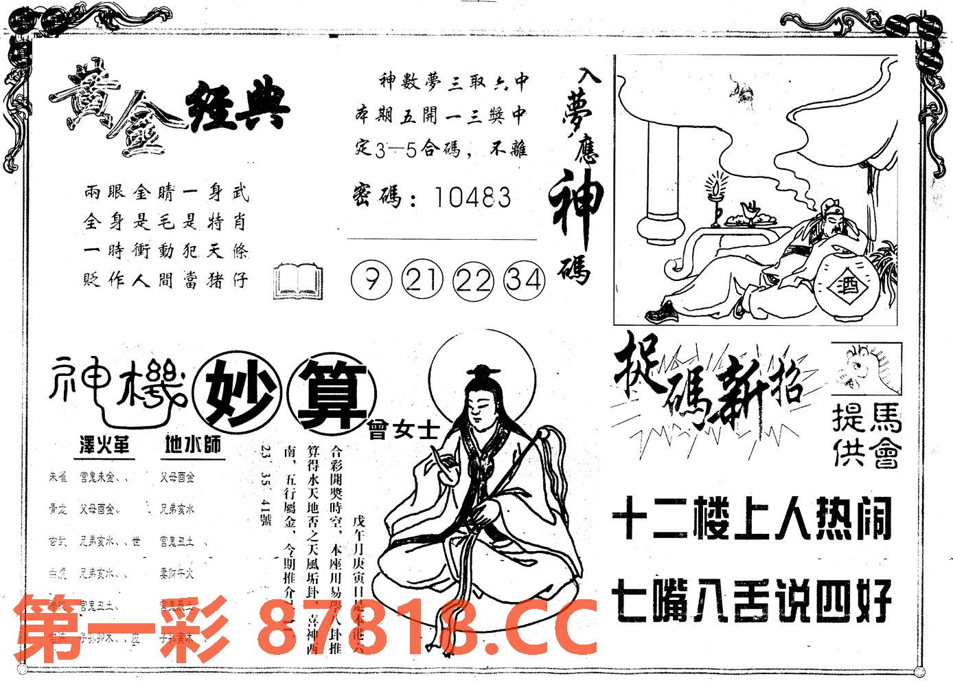 图片载入中...