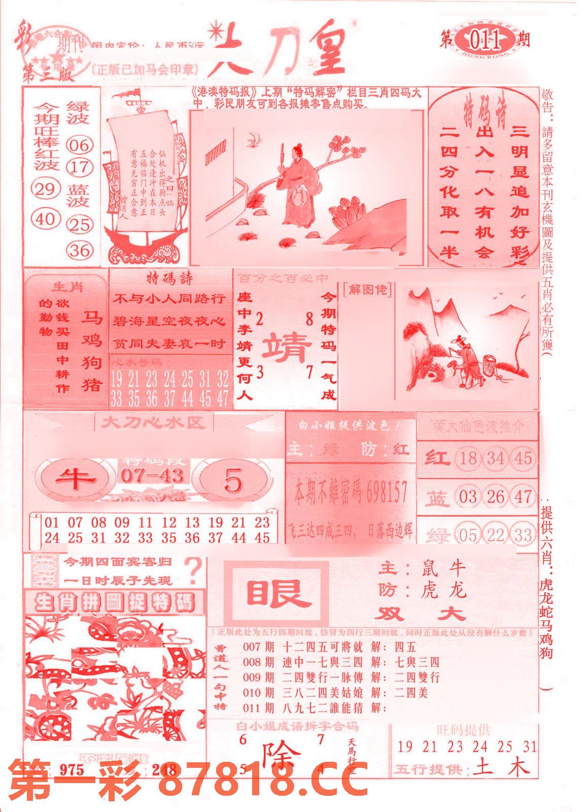 图片载入中...