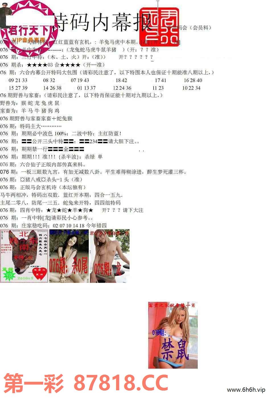 图片载入中...