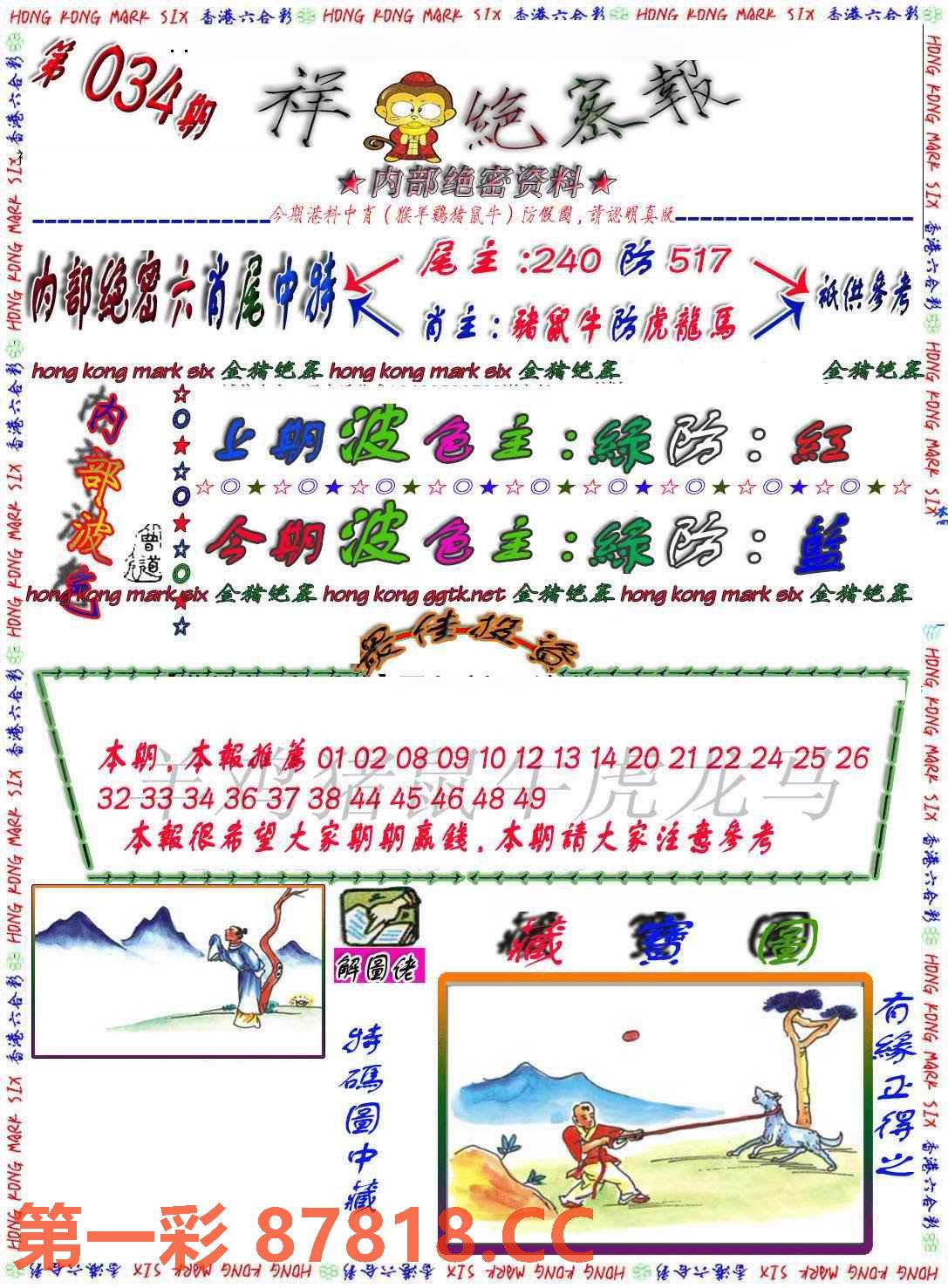 图片载入中...