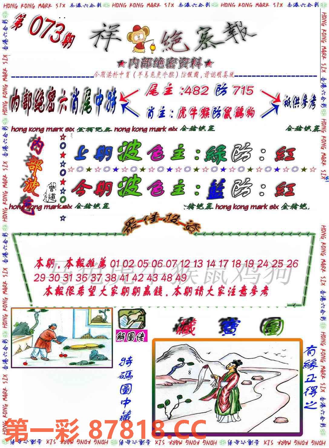 图片载入中...