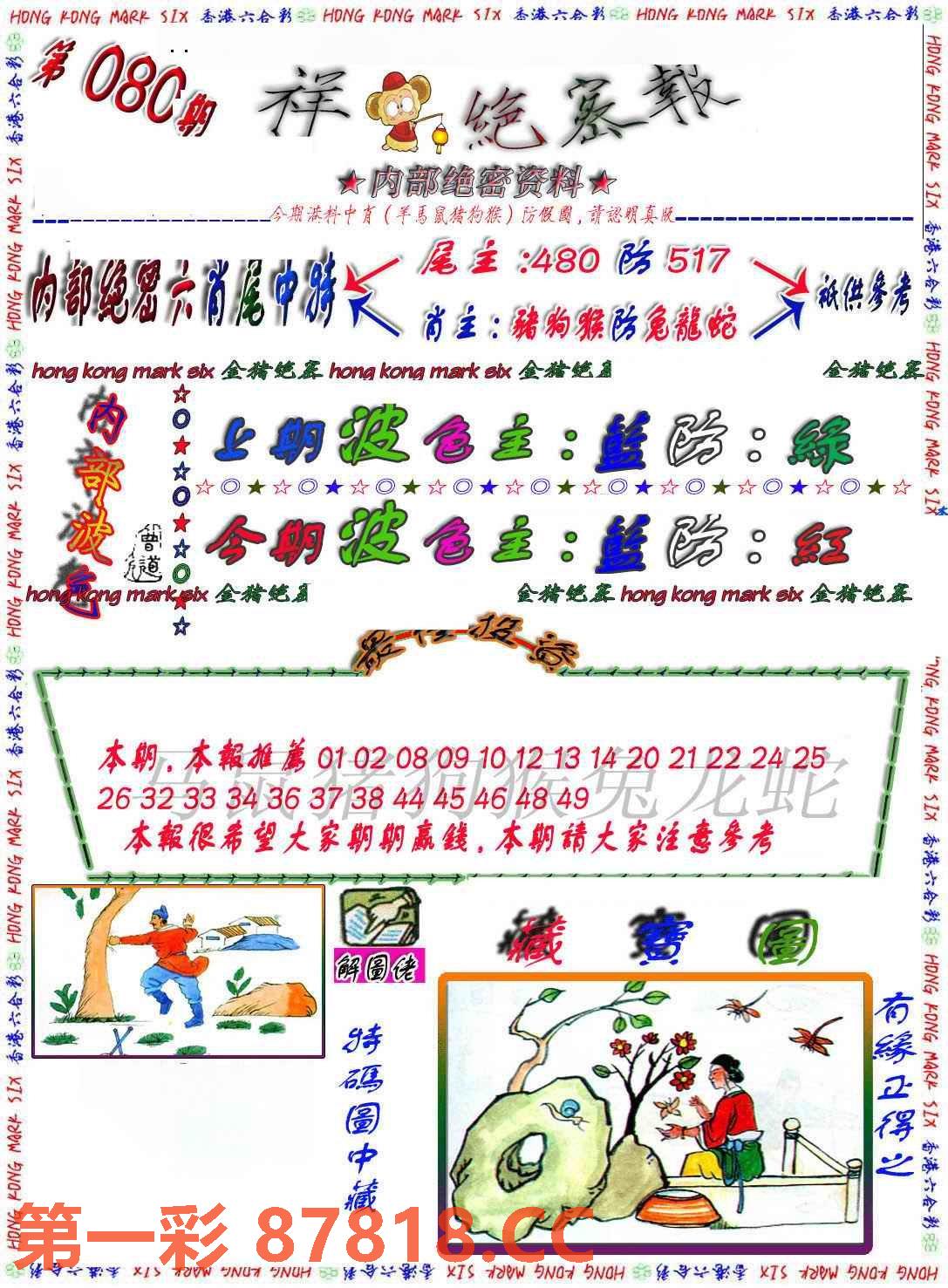 图片载入中...
