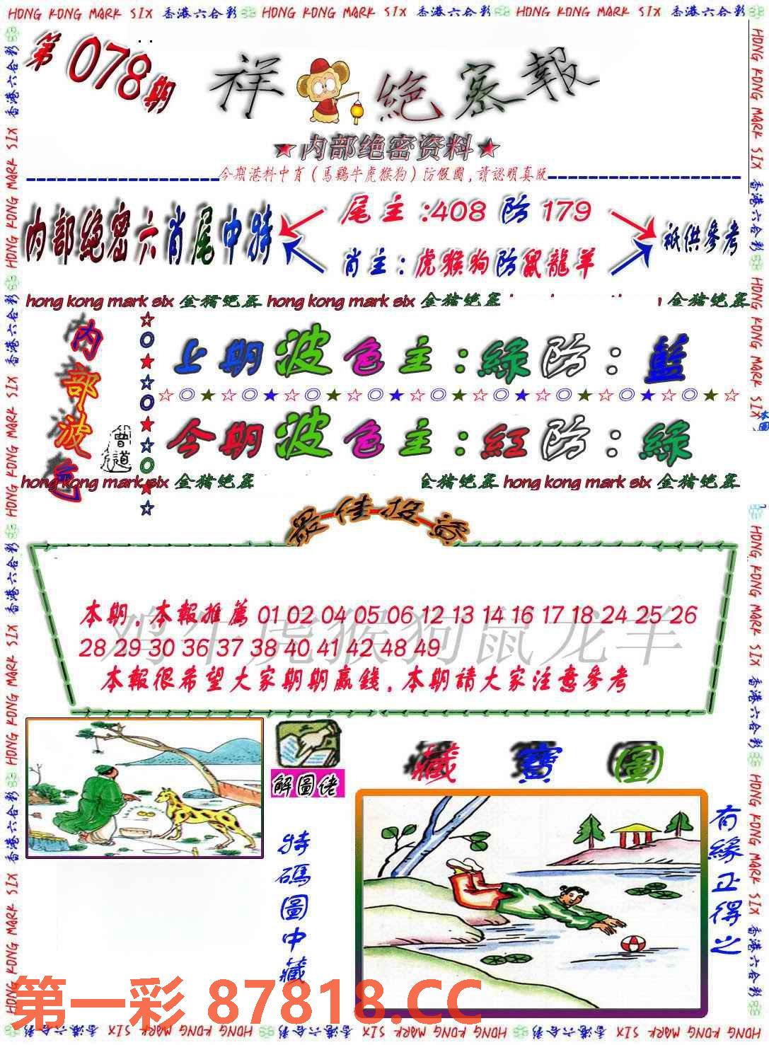 图片载入中...