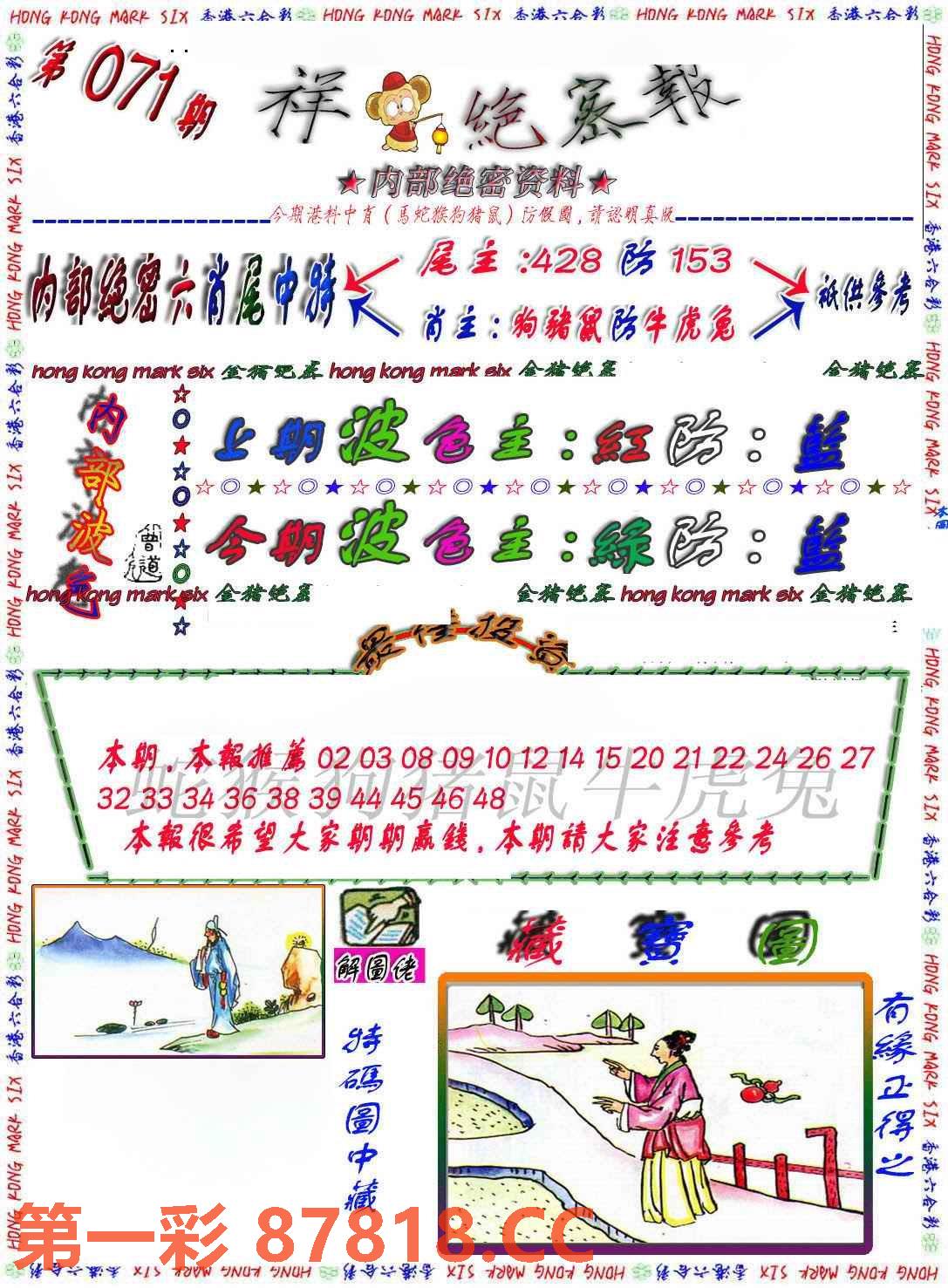 图片载入中...