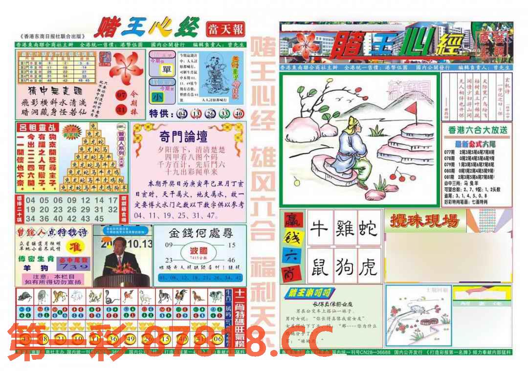 图片载入中...
