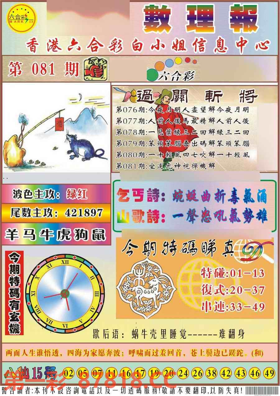 图片载入中...