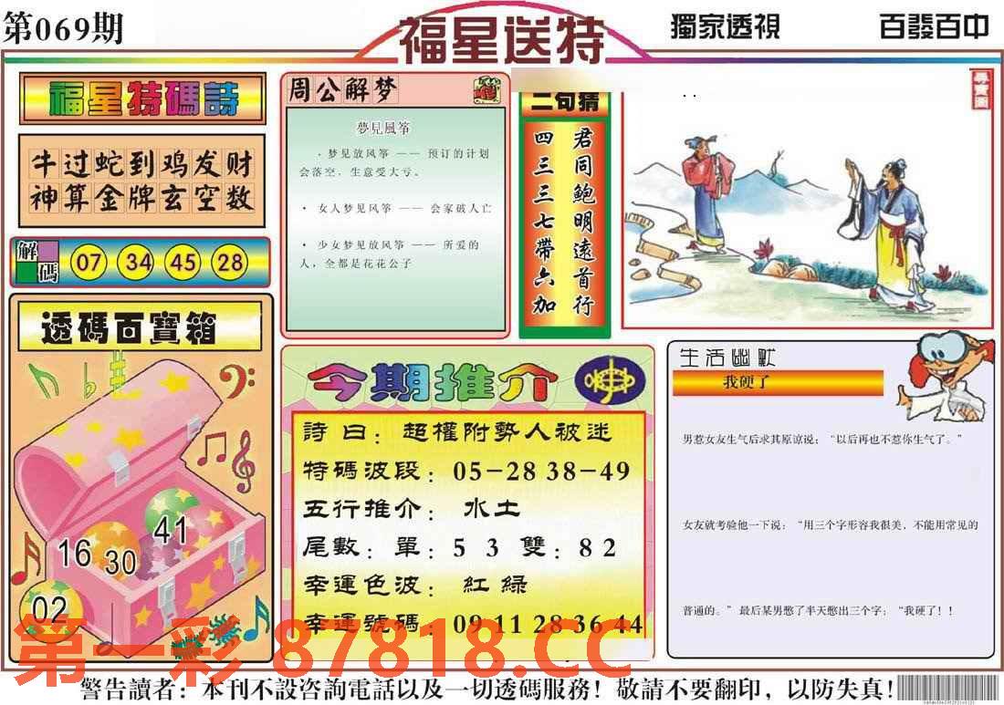 图片载入中...