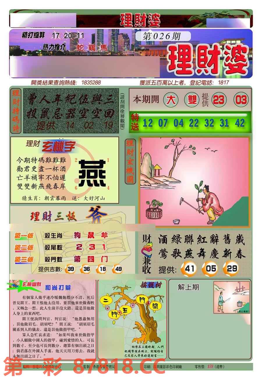 图片载入中...