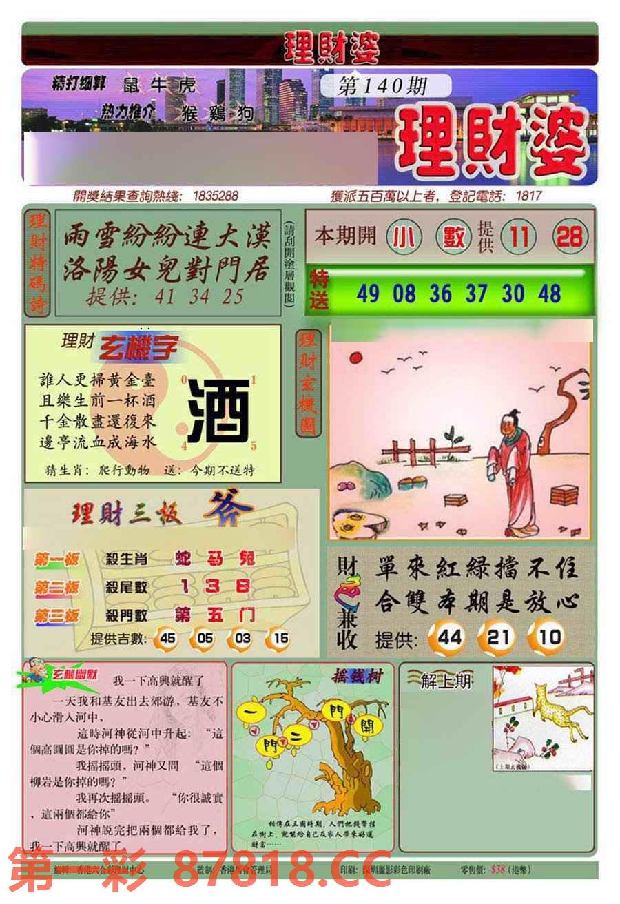 图片载入中...