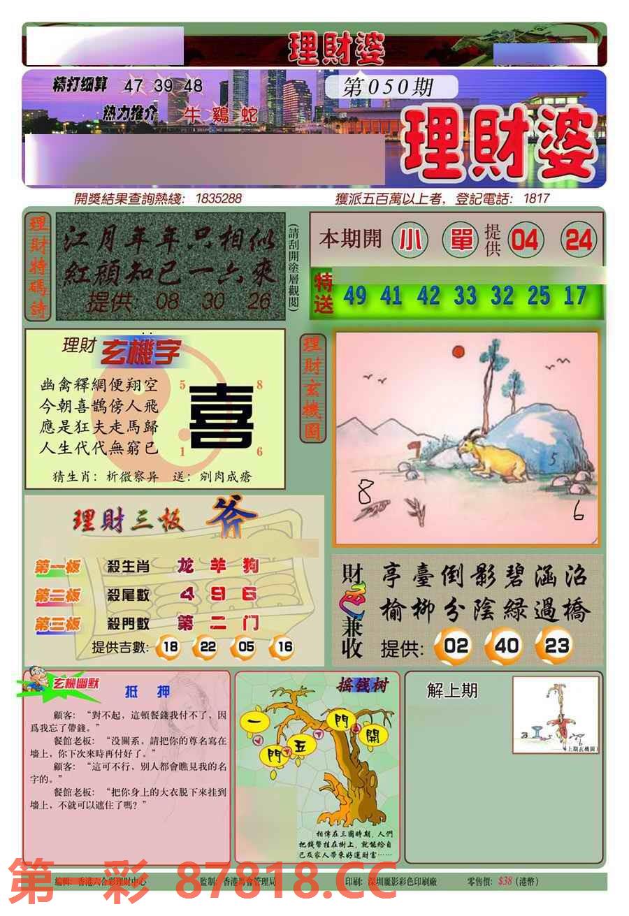图片载入中...