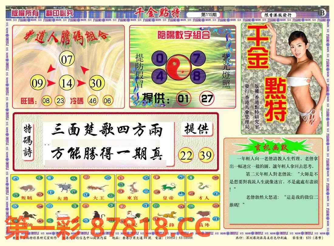 图片载入中...