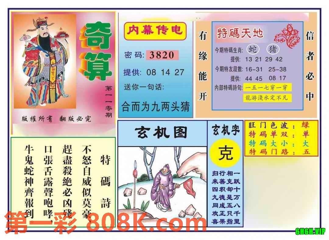 图片载入中...