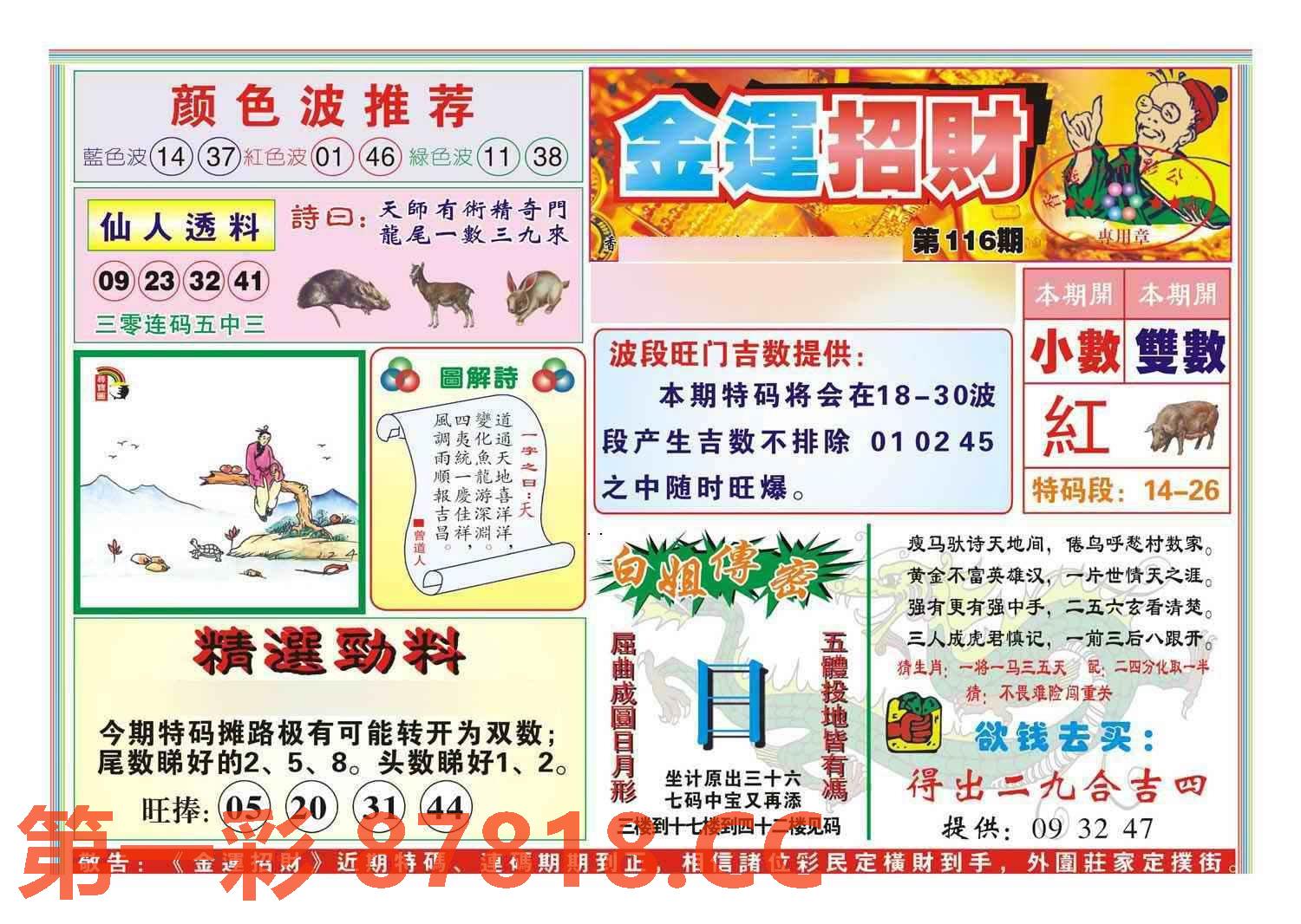 图片载入中...