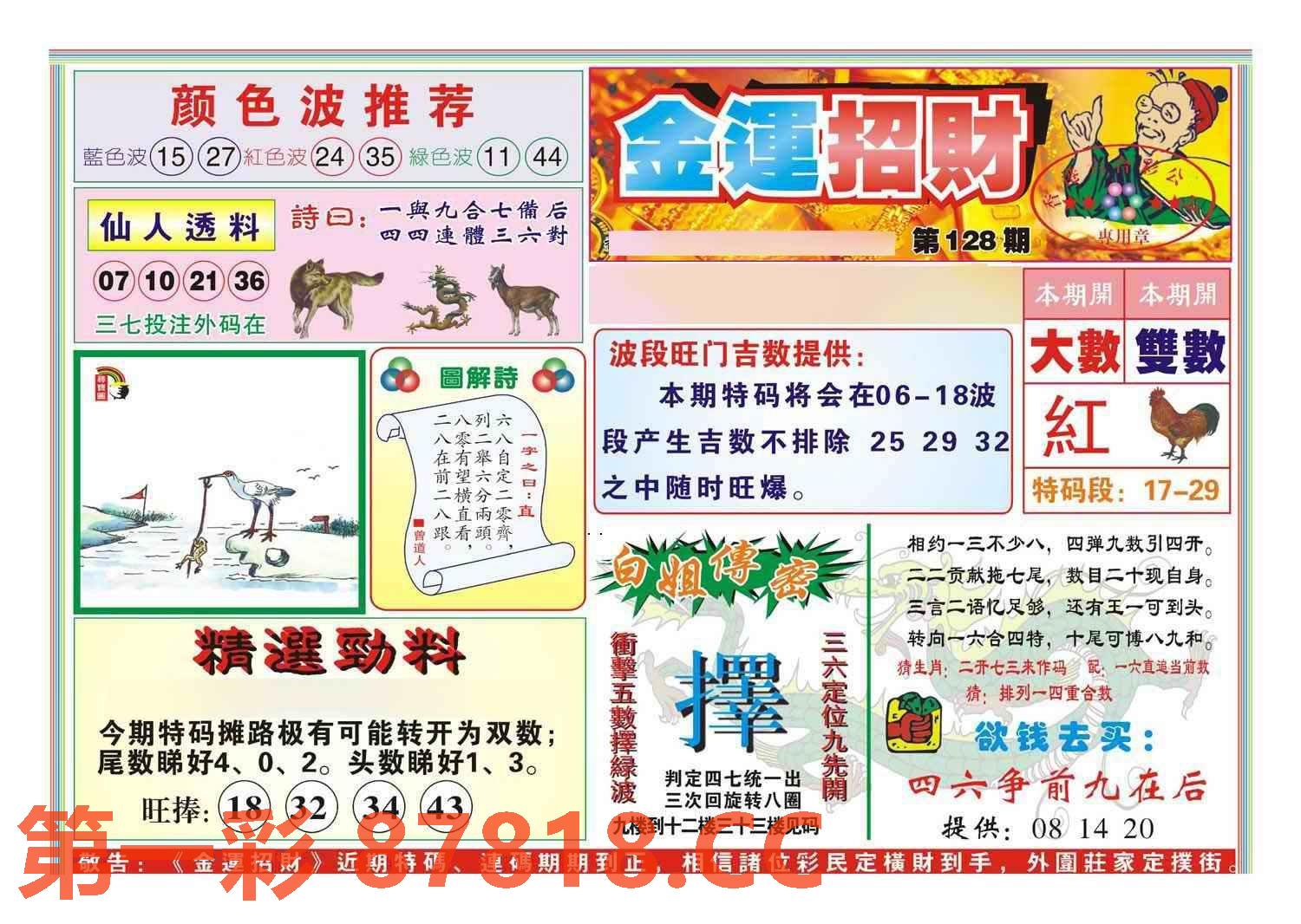 图片载入中...