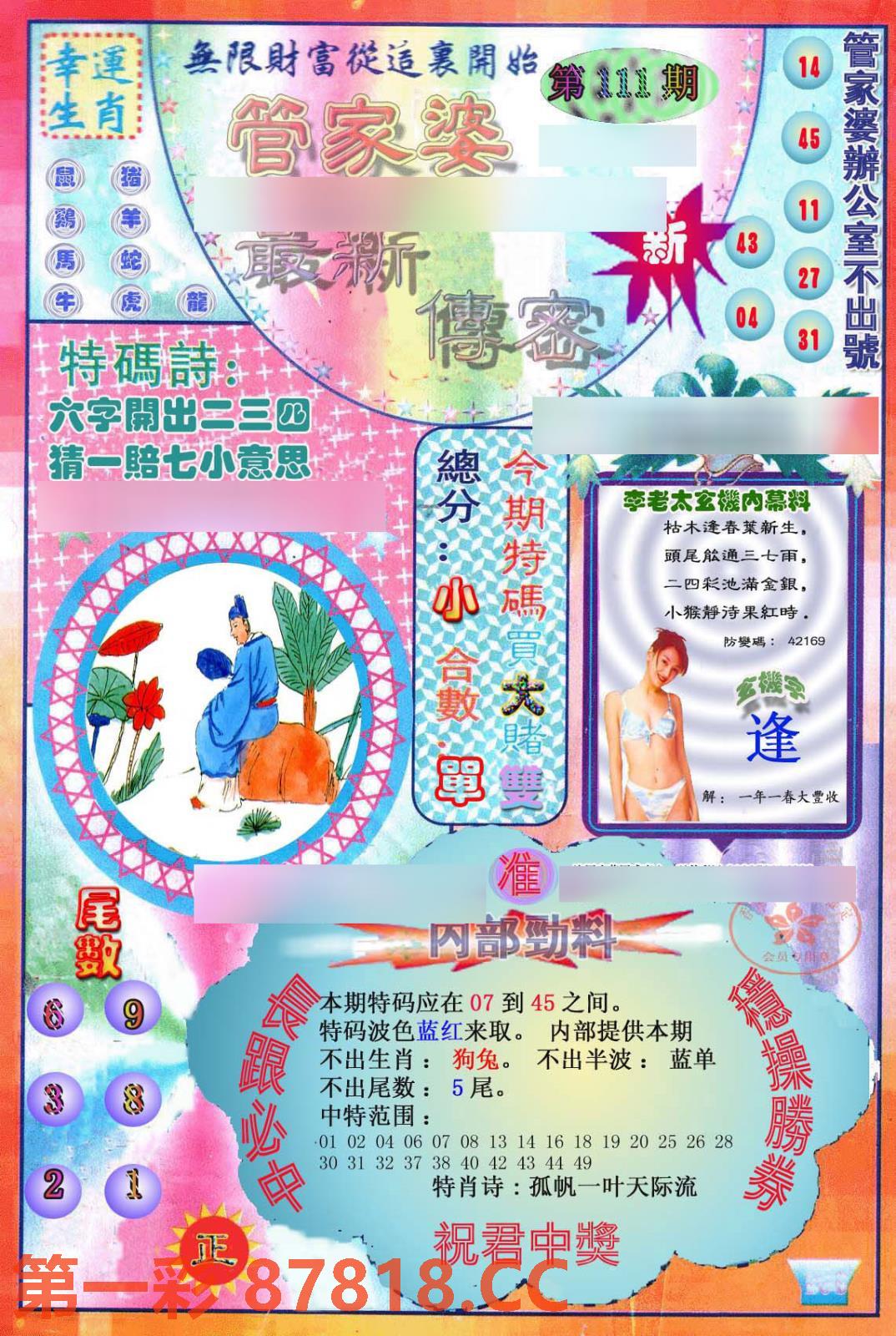 图片载入中...