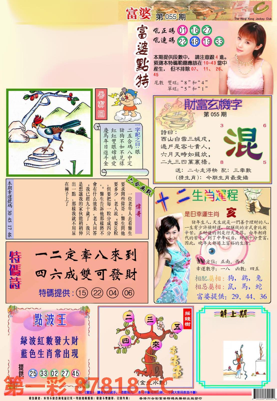 图片载入中...