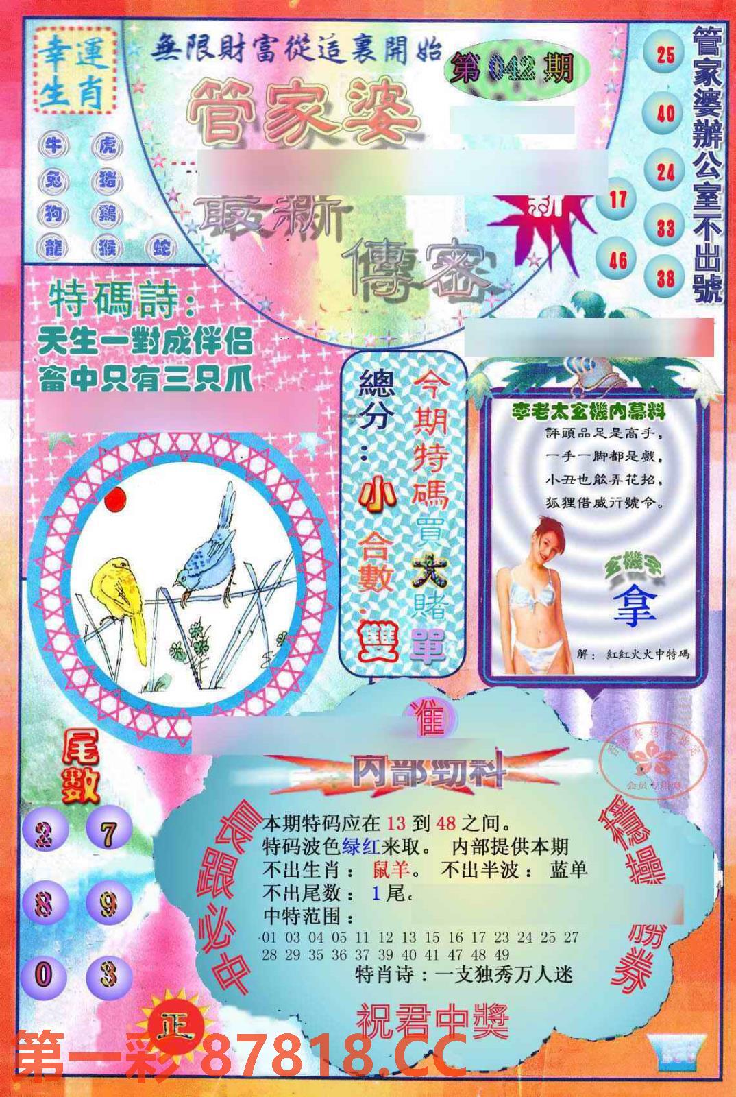 图片载入中...