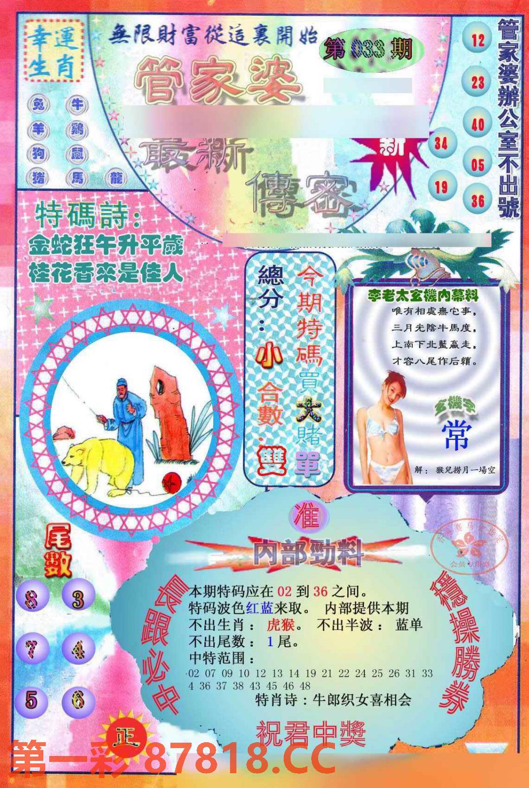图片载入中...