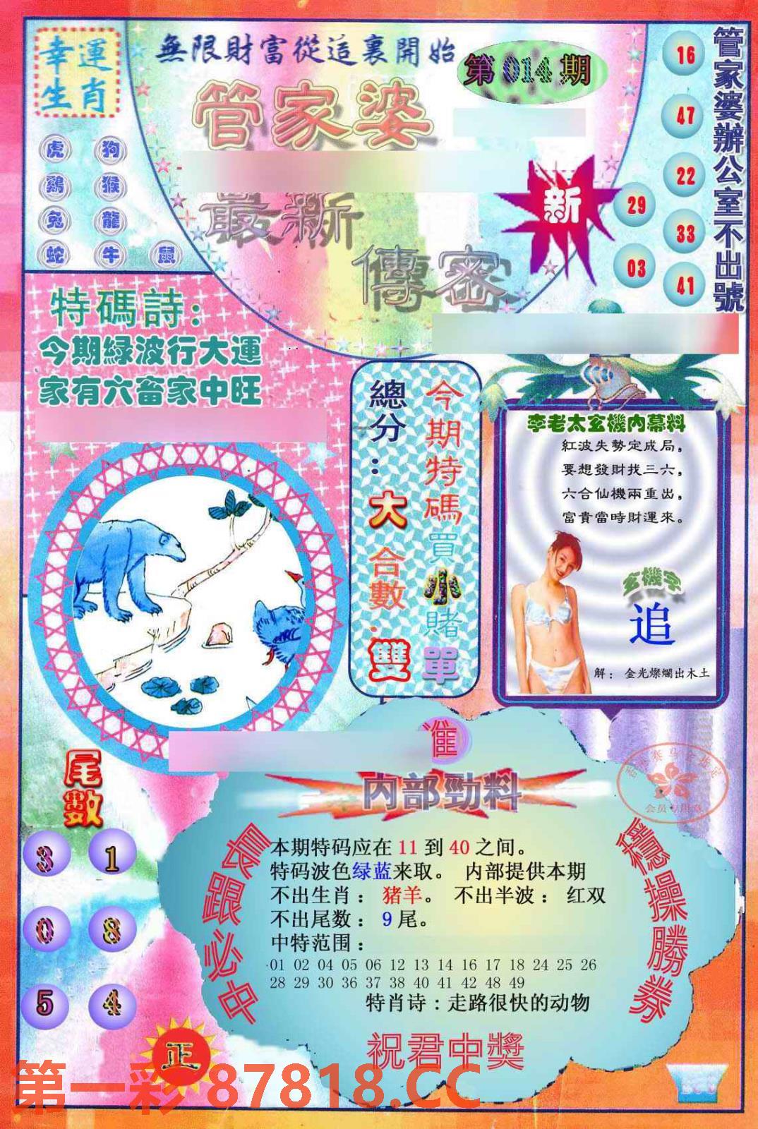 图片载入中...