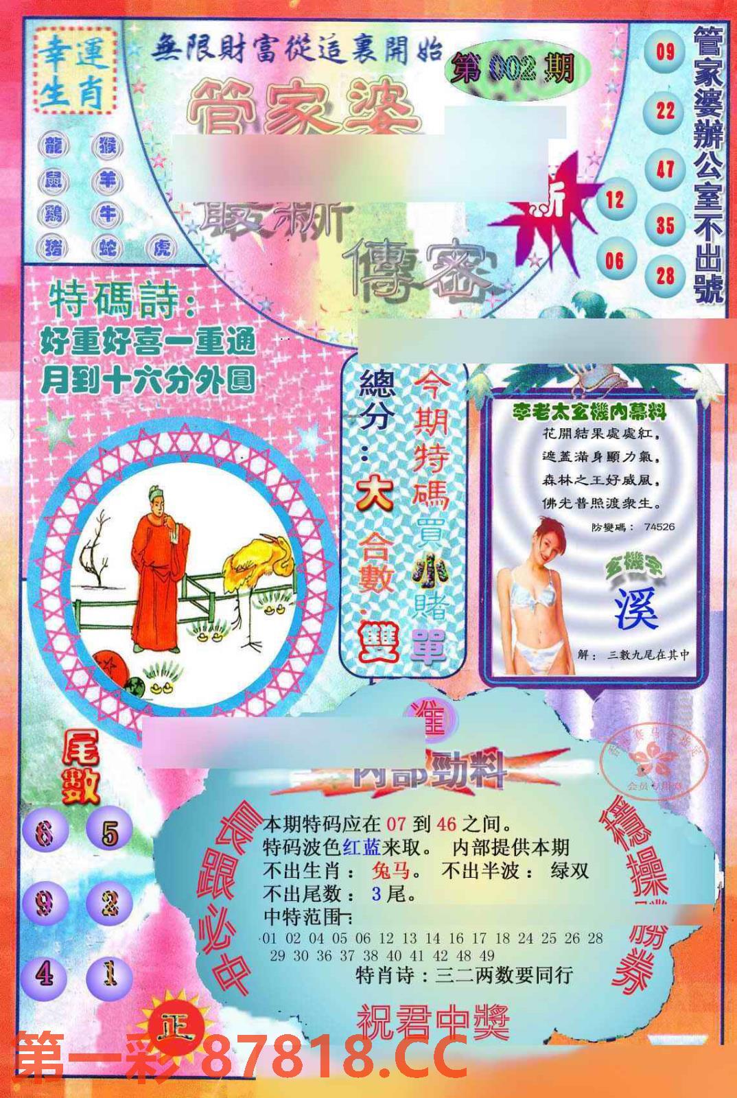 图片载入中...