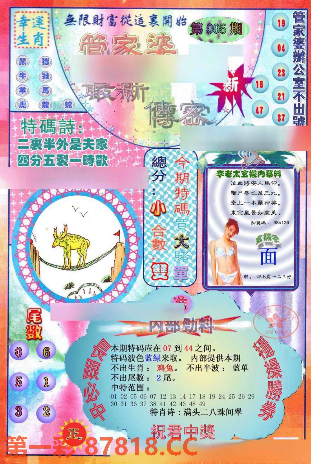 图片载入中...