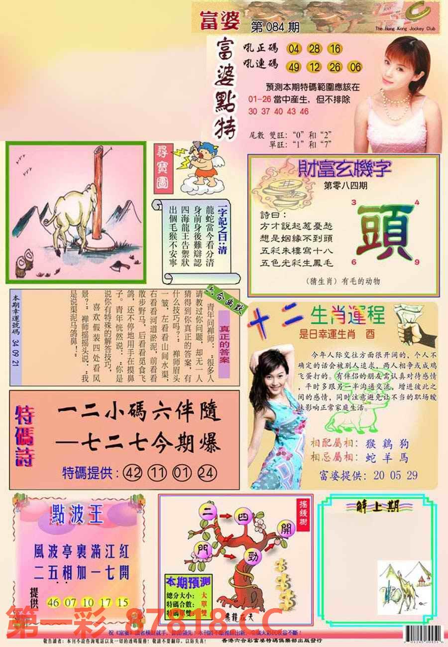 图片载入中...