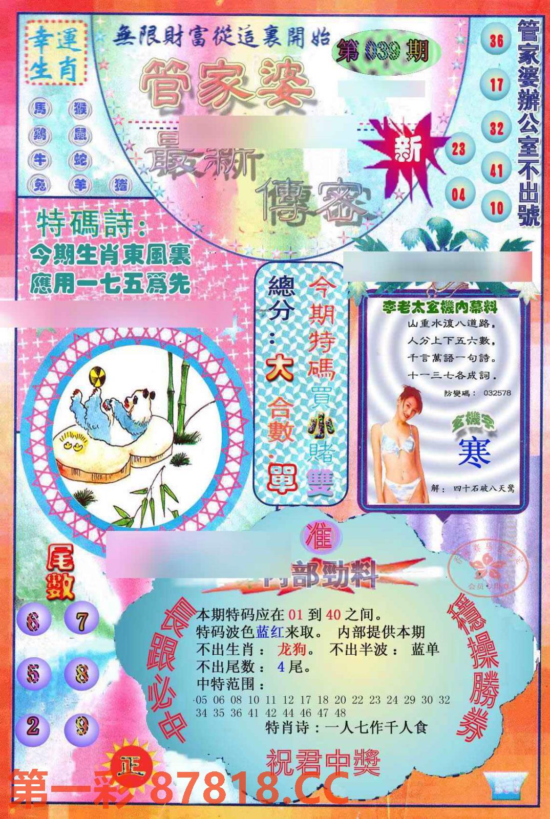 图片载入中...
