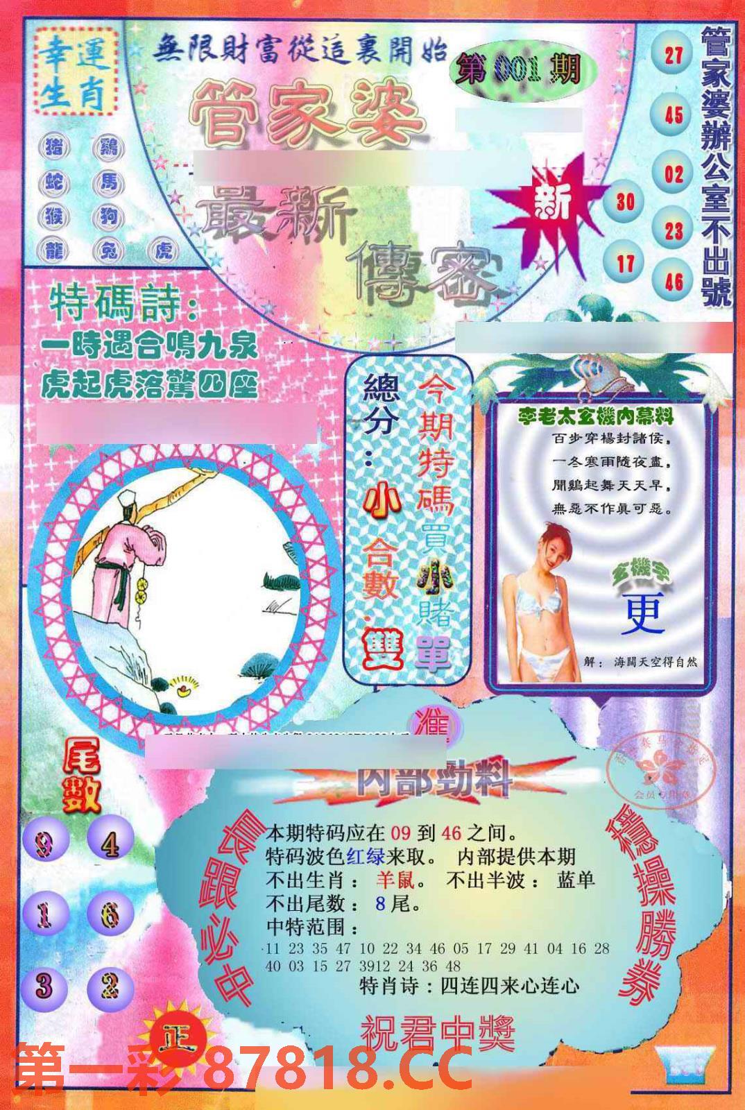 图片载入中...