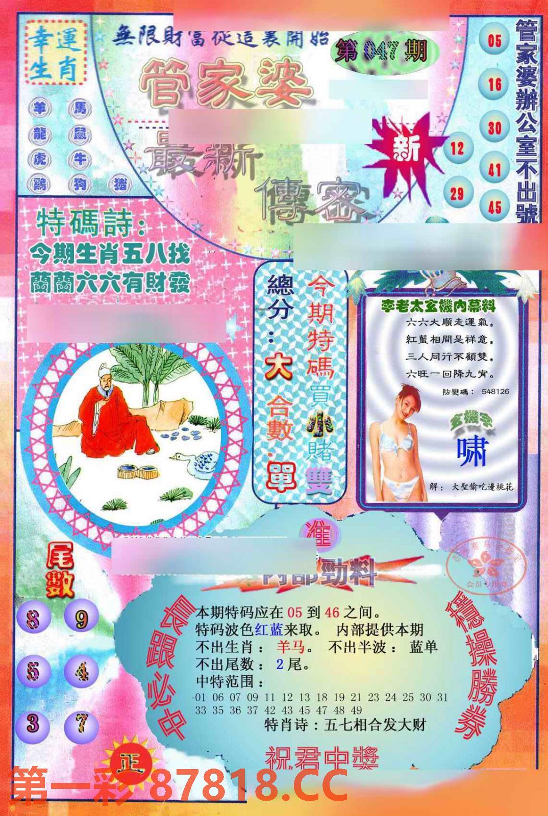 图片载入中...