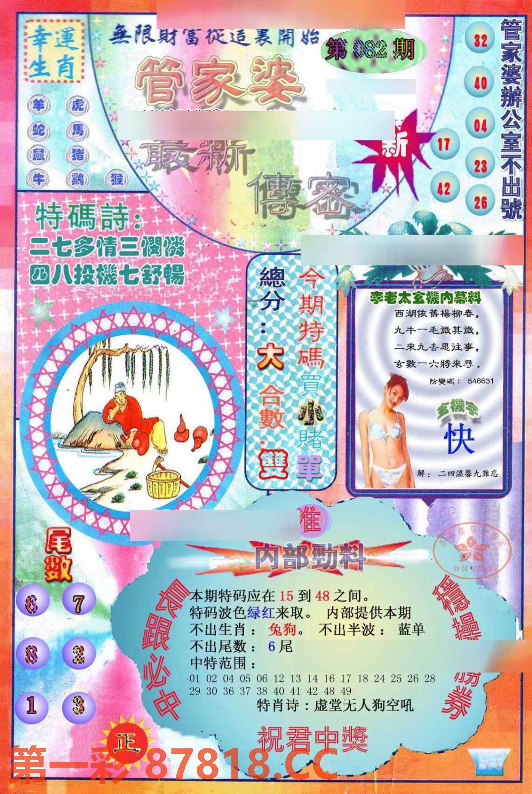 图片载入中...